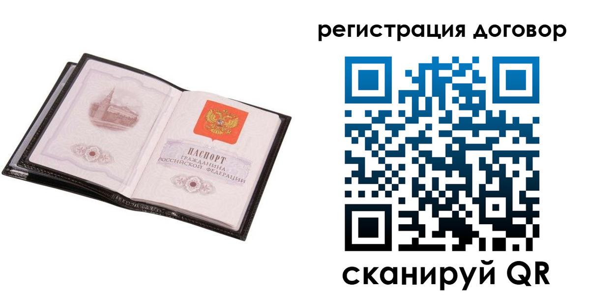 прописка штамп в Архангельске