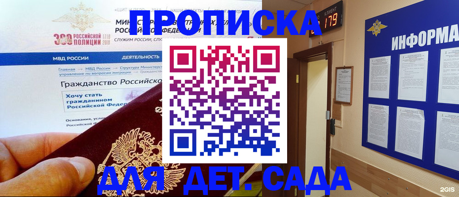 временная регистрация собственник в Архангельске