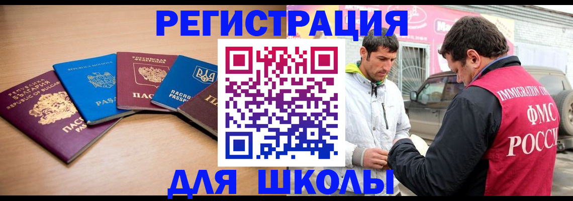 прописка от собственника в Архангельске