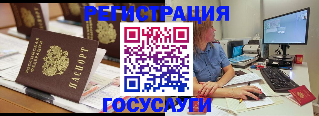 прописка для кредита в Архангельске